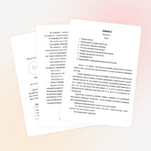 Элективный курс "Элементы математической логики"