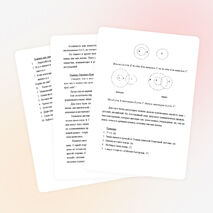 Элективный курс "Элементы математической логики"