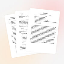 Элективный курс "Элементы математической логики"