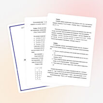 Элективный курс "Элементы математической логики"