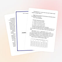 Элективный курс "Элементы математической логики"