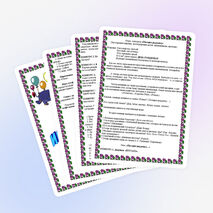 Сценария праздника в начальной школе "День именинников"