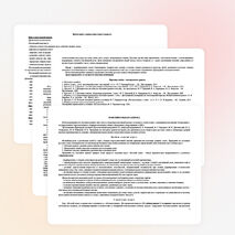 Рабочая программа по обучению грамоте (1 класс), "Школа России"