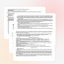 Рабочая программа по обучению грамоте (1 класс), "Школа России"