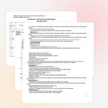 Рабочая программа по обучению грамоте (1 класс), "Школа России"