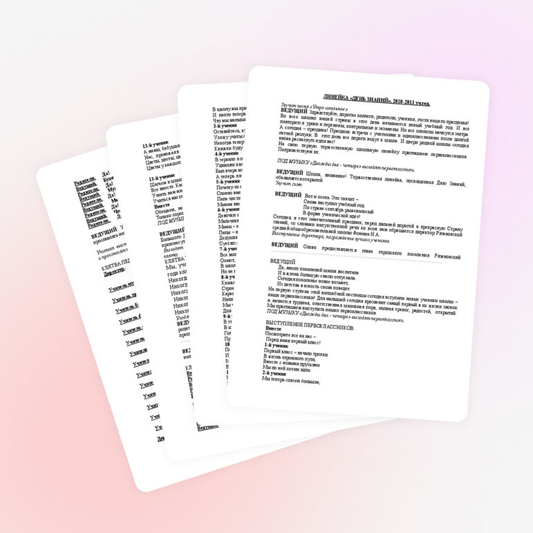 Торжественная линейка, посвященная Дню Знаний