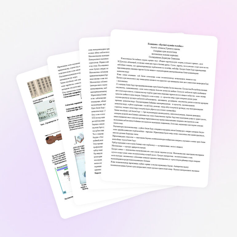 Доклад на тему: "Бүгіннің күннің талабы"