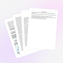 Доклад на тему: "Бүгіннің күннің талабы"