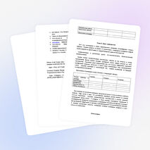 Работа в группах в 5-ом классе