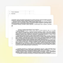 Рабочая программа по технологии 2 класс. УМК "Школа России"