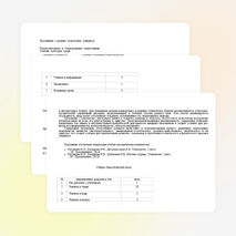 Рабочая программа по технологии 2 класс. УМК "Школа России"