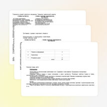 Рабочая программа по технологии 2 класс. УМК "Школа России"