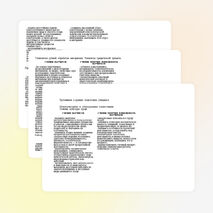 Рабочая программа по технологии 2 класс. УМК "Школа России"