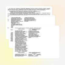 Рабочая программа по технологии 2 класс. УМК "Школа России"