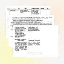 Рабочая программа по технологии 2 класс. УМК "Школа России"