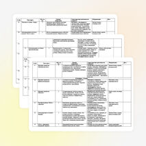 Рабочая программа по технологии 2 класс. УМК "Школа России"