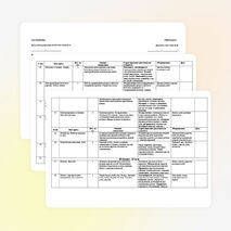 Рабочая программа по технологии 2 класс. УМК "Школа России"