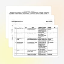 Рабочая программа по технологии 2 класс. УМК "Школа России"