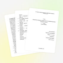 Проектная работа по биологии