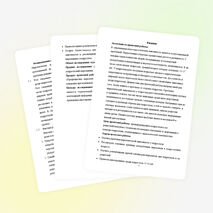 Проектная работа по биологии