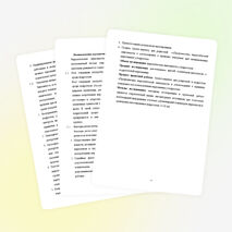 Проектная работа по биологии