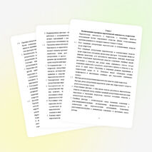 Проектная работа по биологии