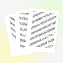 Проектная работа по биологии