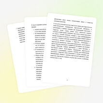 Проектная работа по биологии