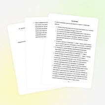 Проектная работа по биологии