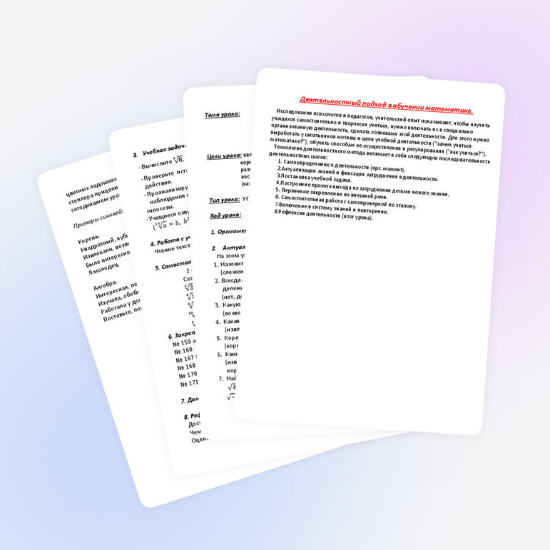 Урок по теме «Корень n - ой степени», 9 класс