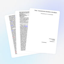 Электрические явления в атмосфере.