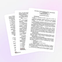 Программа курса "Экономика" 10- 11 класс