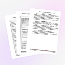 Программа курса "Экономика" 10- 11 класс