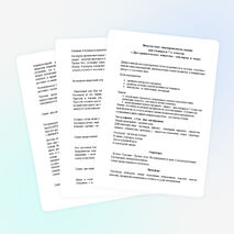 Внеклассное мероприятие по химии для учащихся 7-х классов "Два удивительных вещества - кислород и вода" « Два удивительных вещества – кислород и вода»