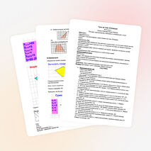 Урок по теме "Площади" для учащихся 9 класса