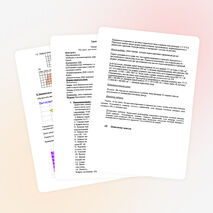 Урок по теме "Площади" для учащихся 9 класса