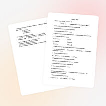 Контрольное тестирование по теме: «Художественная культура 19 века»