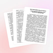 Основные направления модернизации системы дополнительного образования детей