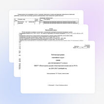 Рабочая программа элективного курса химии для учащихся 9 класса "Решение расчётных задач по химии"