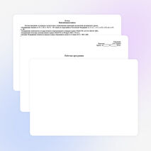 Рабочая программа элективного курса химии для учащихся 9 класса "Решение расчётных задач по химии"