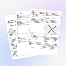 Задания и ответы для проведения игры «Математическая карусель» в 6-7 классе.