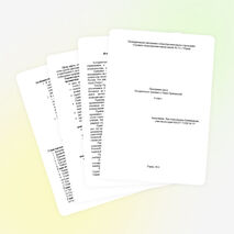 Программа курса "Историческое сказание о Земле Прикамской"