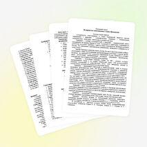 Программа курса "Историческое сказание о Земле Прикамской"