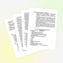 Программа курса "Историческое сказание о Земле Прикамской"