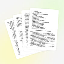 Программа курса "Историческое сказание о Земле Прикамской"