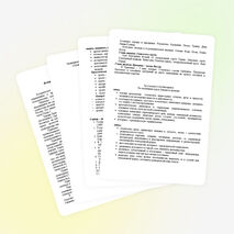 Программа курса "Историческое сказание о Земле Прикамской"