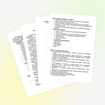 Программа курса "Историческое сказание о Земле Прикамской"