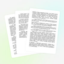 Развивающие задания на уроках биологии для учащихся с нарушением интеллекта