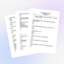 Тест по математике по теме: Умножение и деление, 4 класс