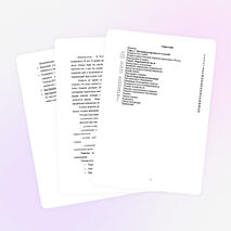 Творческий проект ученика 11 класса